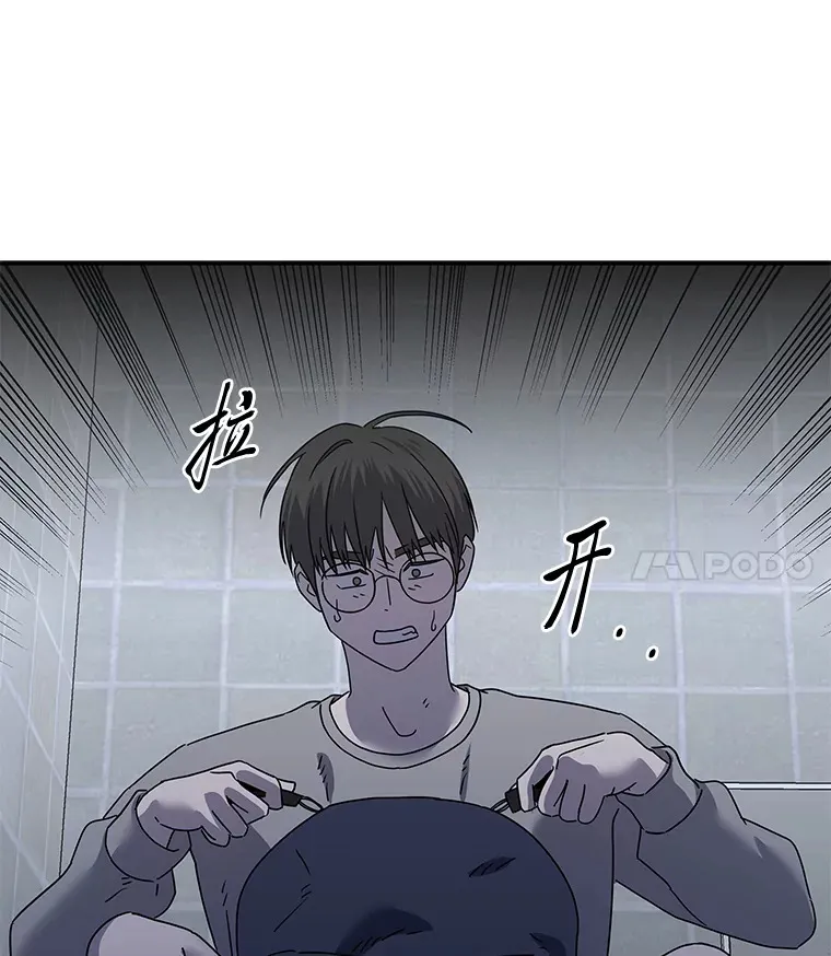 32.重话废屋（100P） 第61页