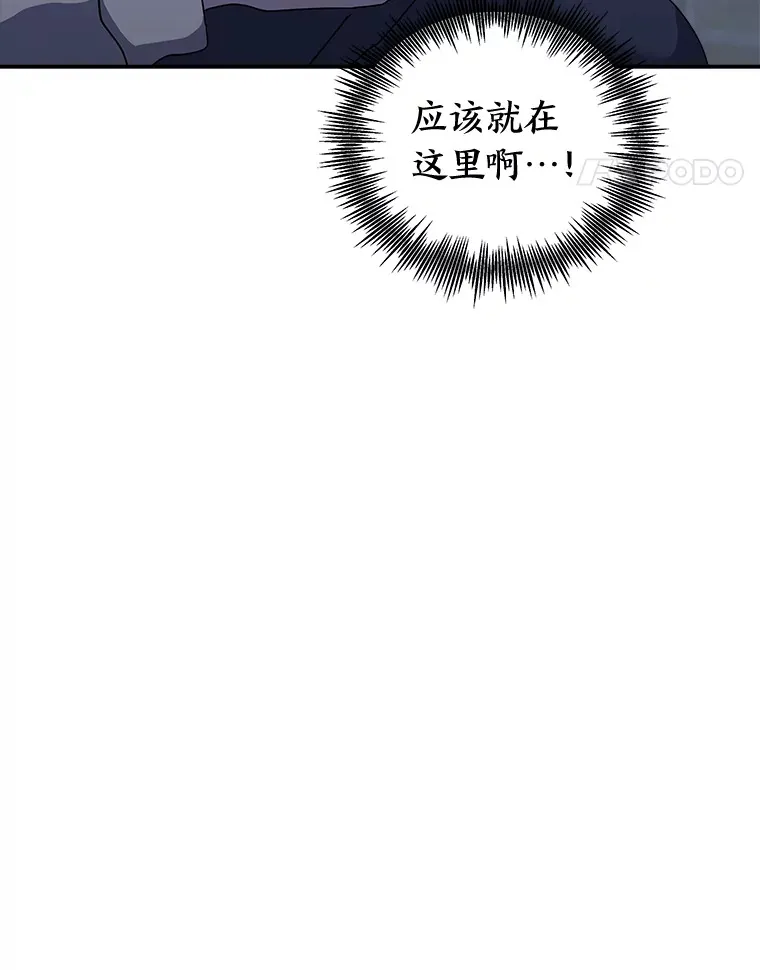 32.重话废屋（100P） 第65页