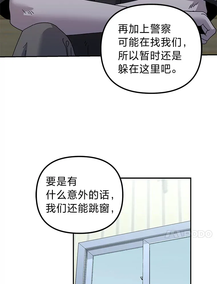 32.重话废屋（100P） 第71页