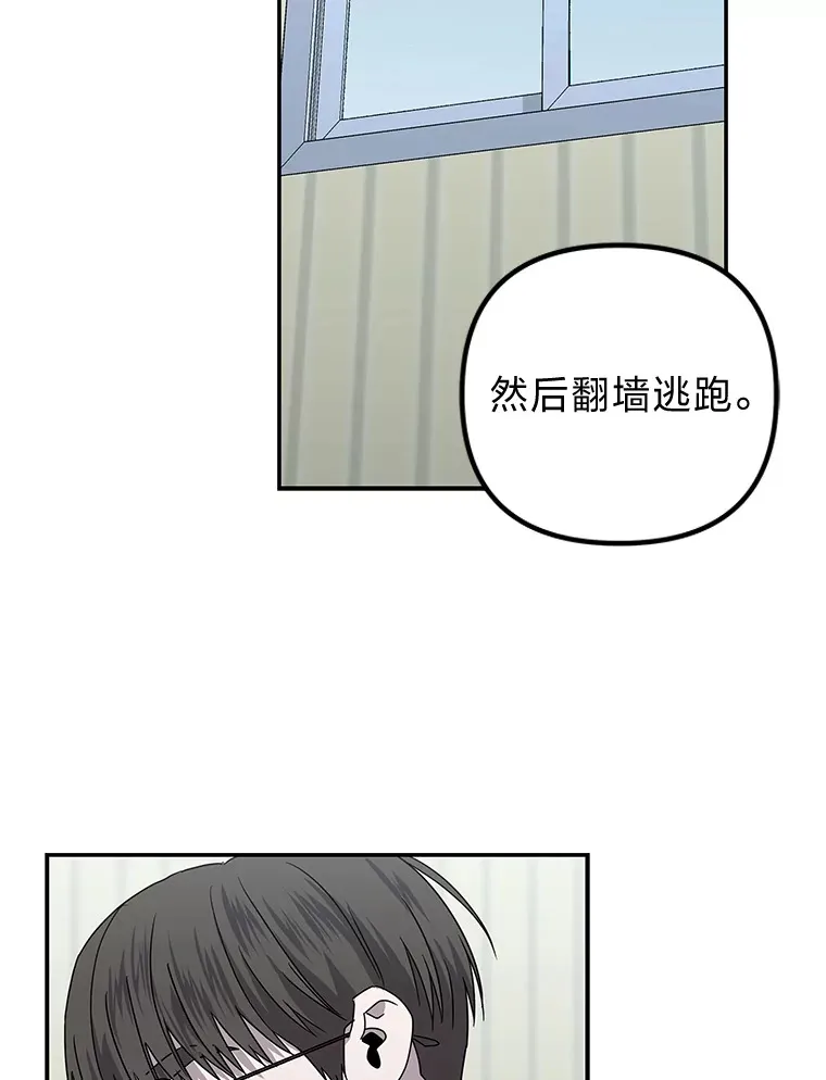 32.重话废屋（100P） 第72页