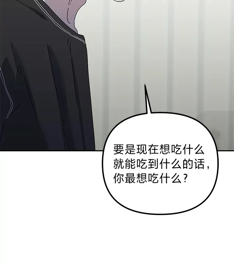 32.重话废屋（100P） 第81页