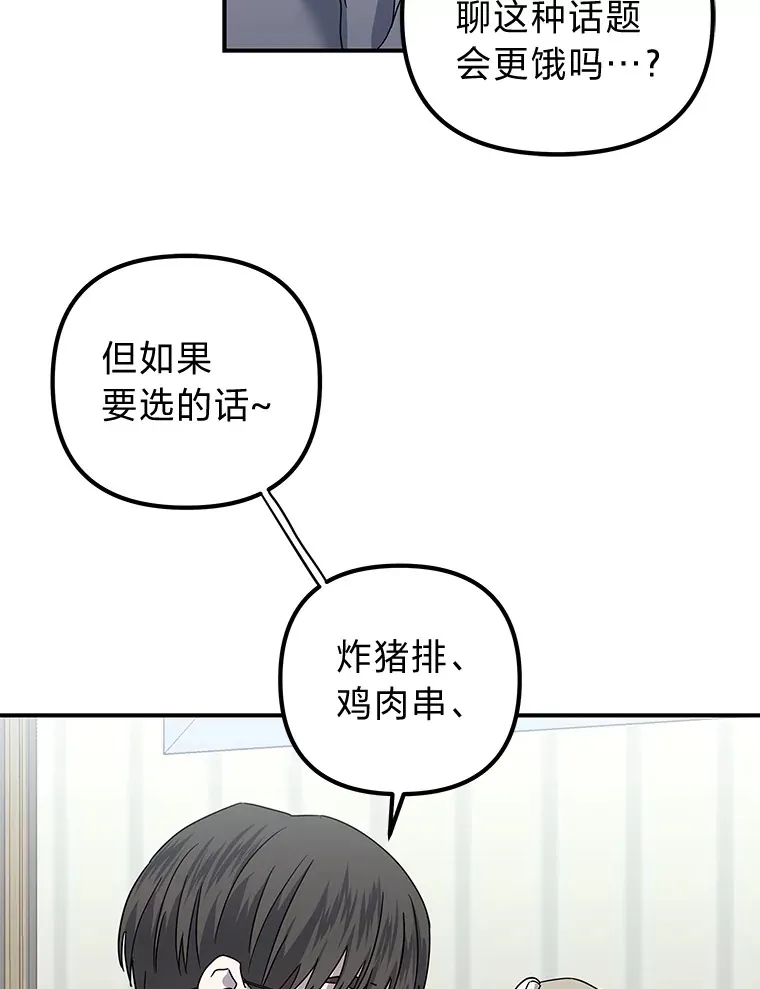 32.重话废屋（100P） 第83页