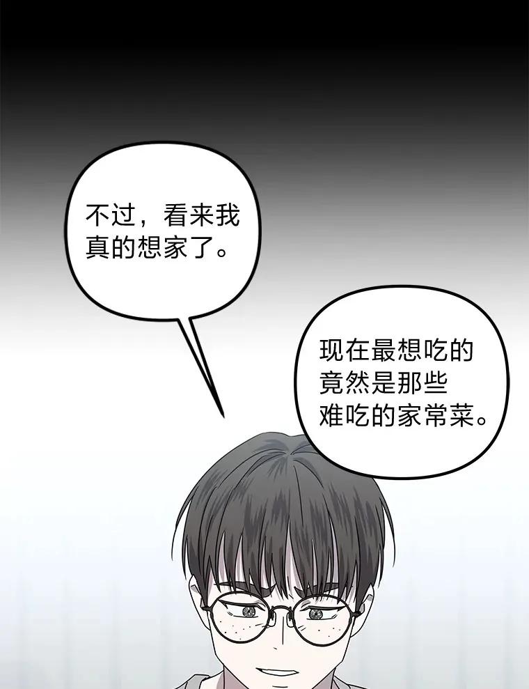 32.重话废屋（100P） 第86页