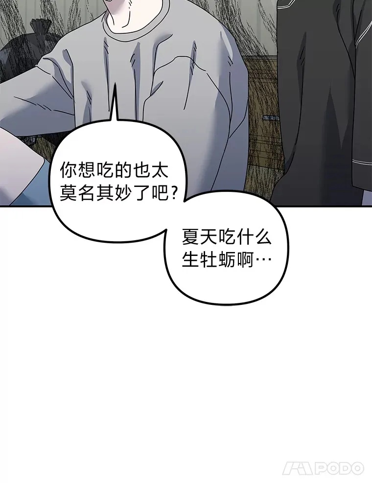 32.重话废屋（100P） 第89页