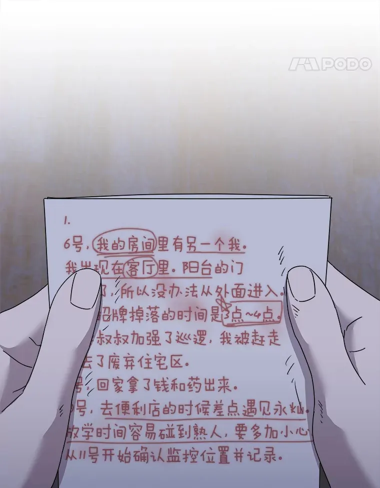 33.备忘录（97P） 第12页
