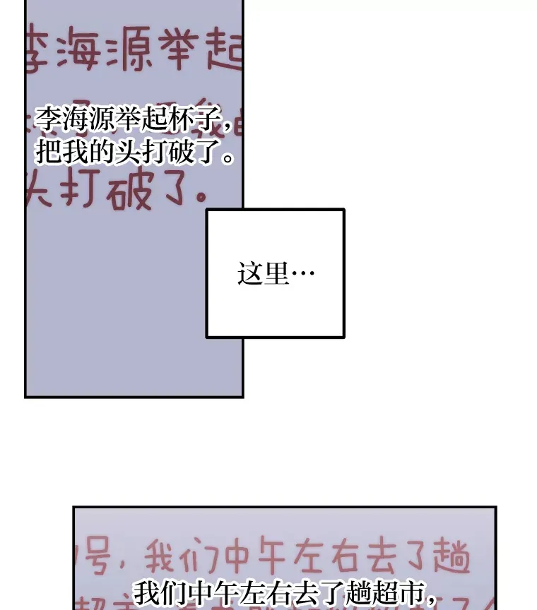 33.备忘录（97P） 第17页