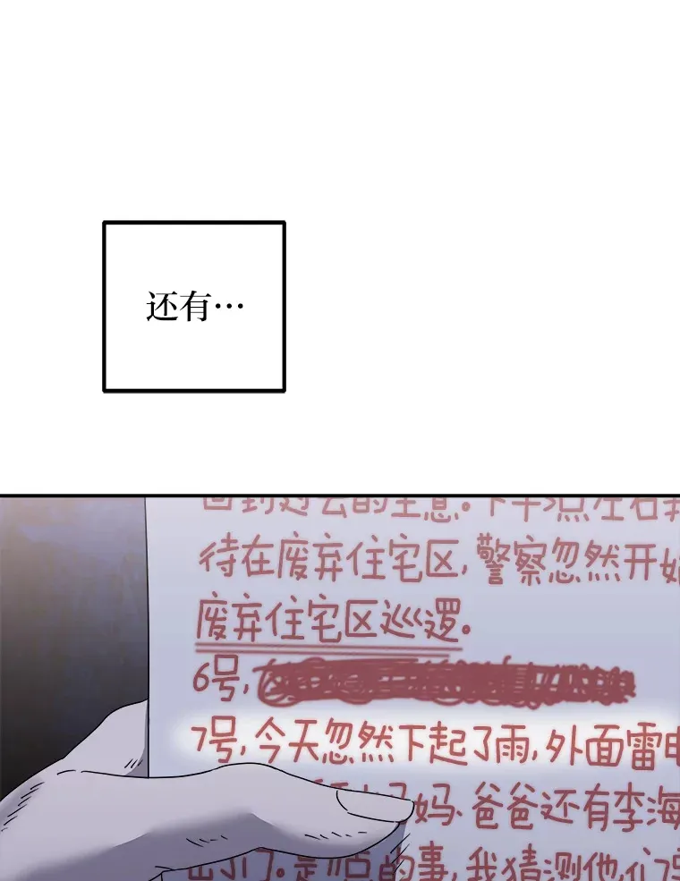 33.备忘录（97P） 第20页
