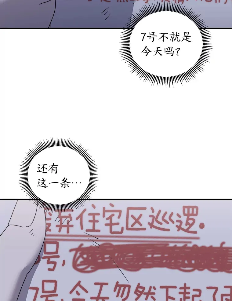 33.备忘录（97P） 第21页