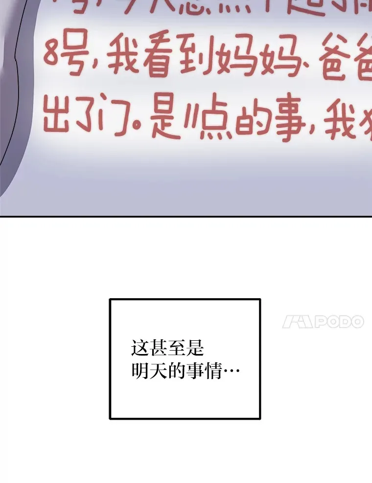 33.备忘录（97P） 第22页