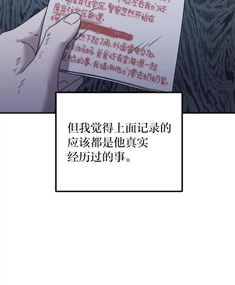 33.备忘录（97P） 第27页