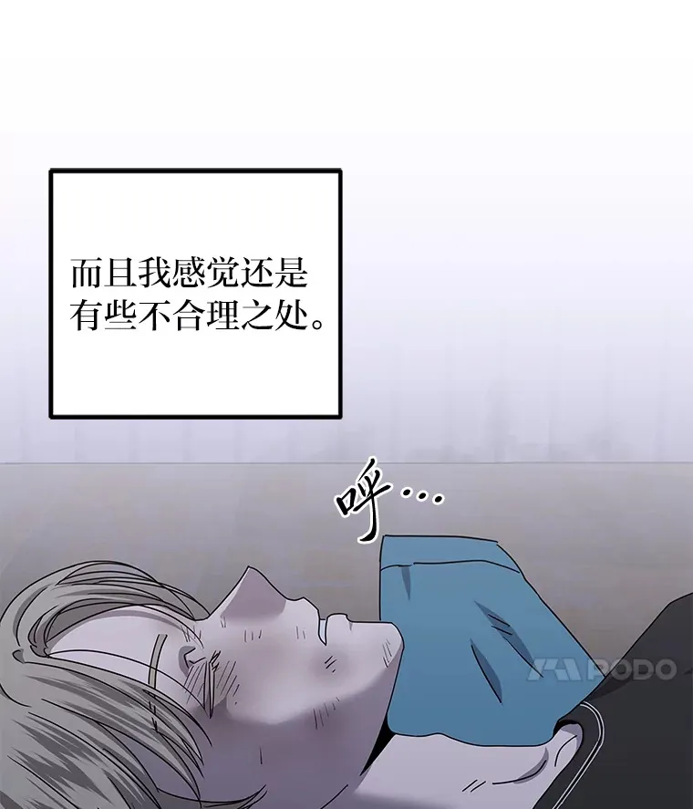 33.备忘录（97P） 第50页