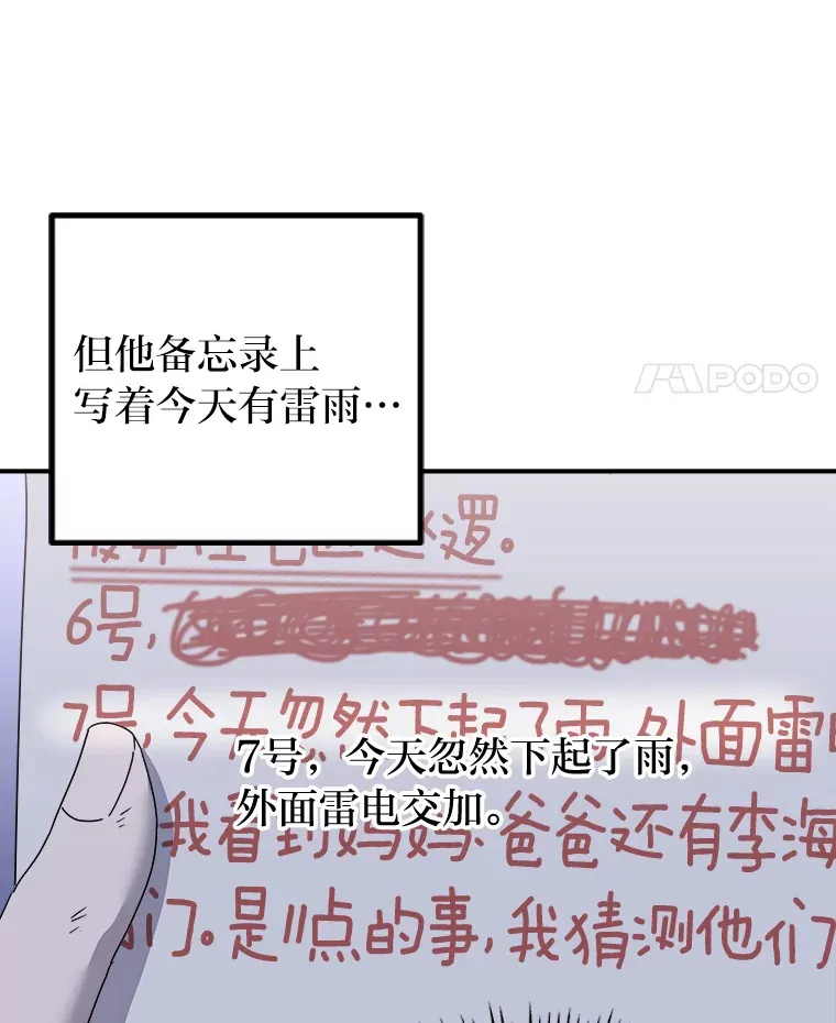 33.备忘录（97P） 第54页