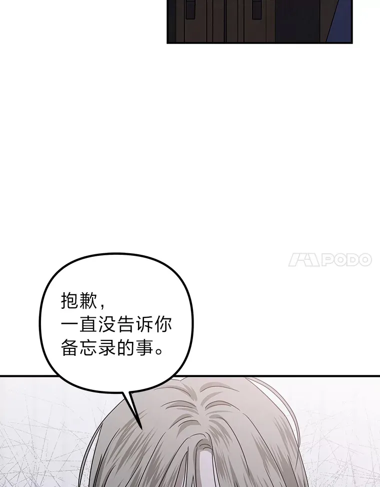 33.备忘录（97P） 第92页