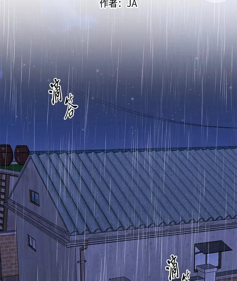 34.苍白的解释（84P） 第2页