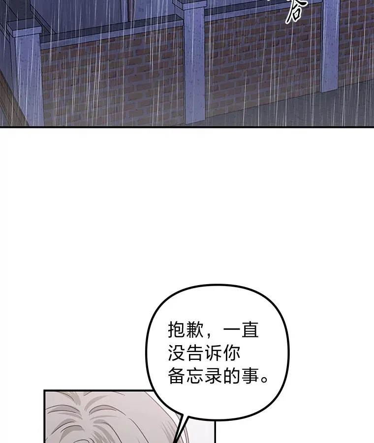 34.苍白的解释（84P） 第3页