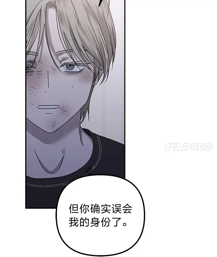 34.苍白的解释（84P） 第4页