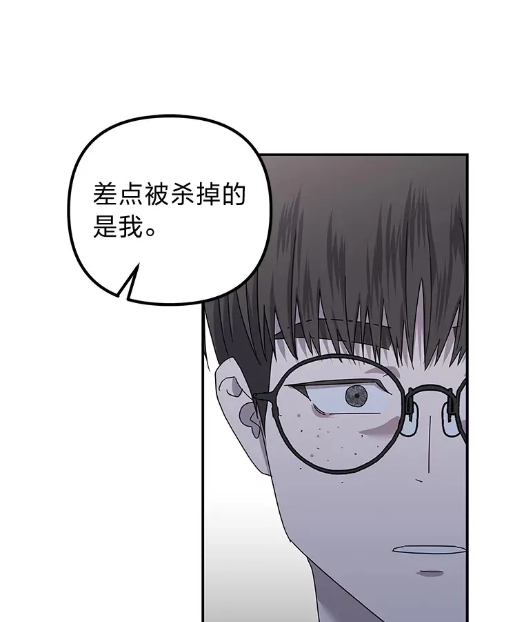 34.苍白的解释（84P） 第5页