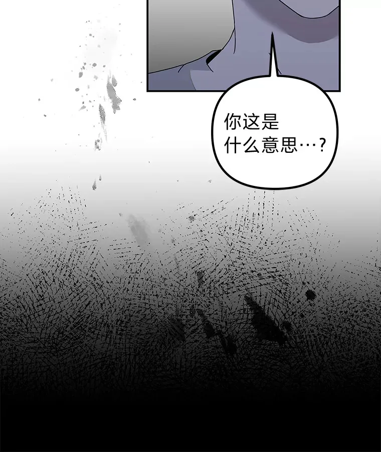 34.苍白的解释（84P） 第6页