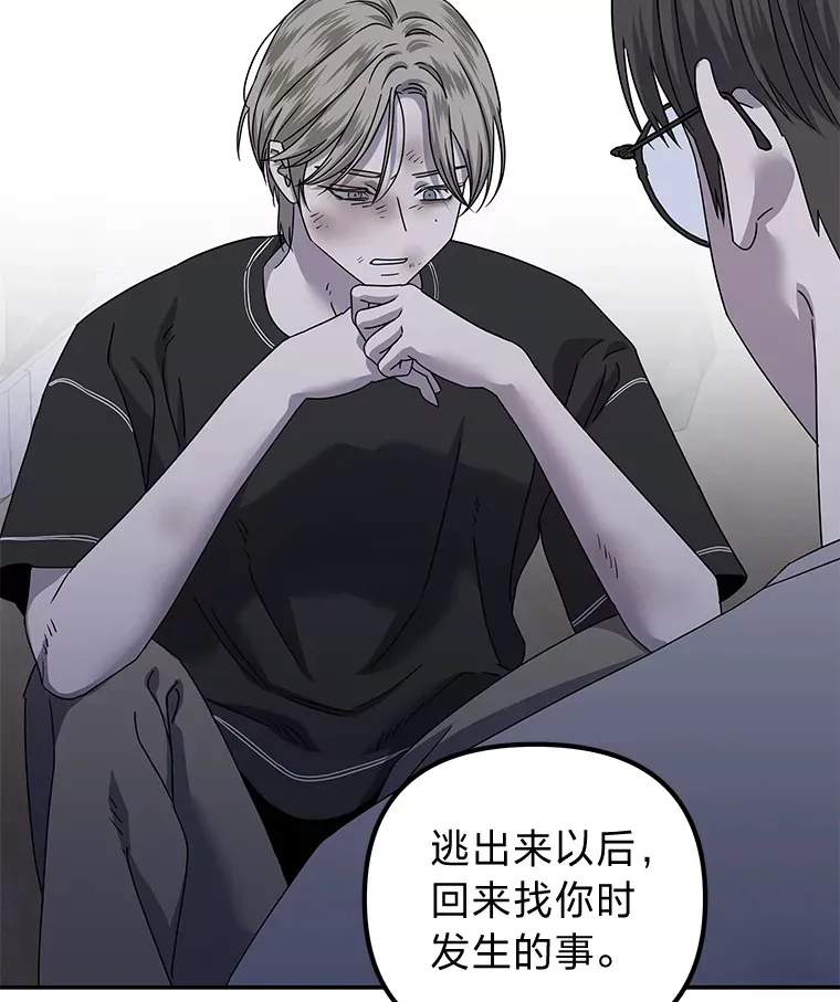 34.苍白的解释（84P） 第16页