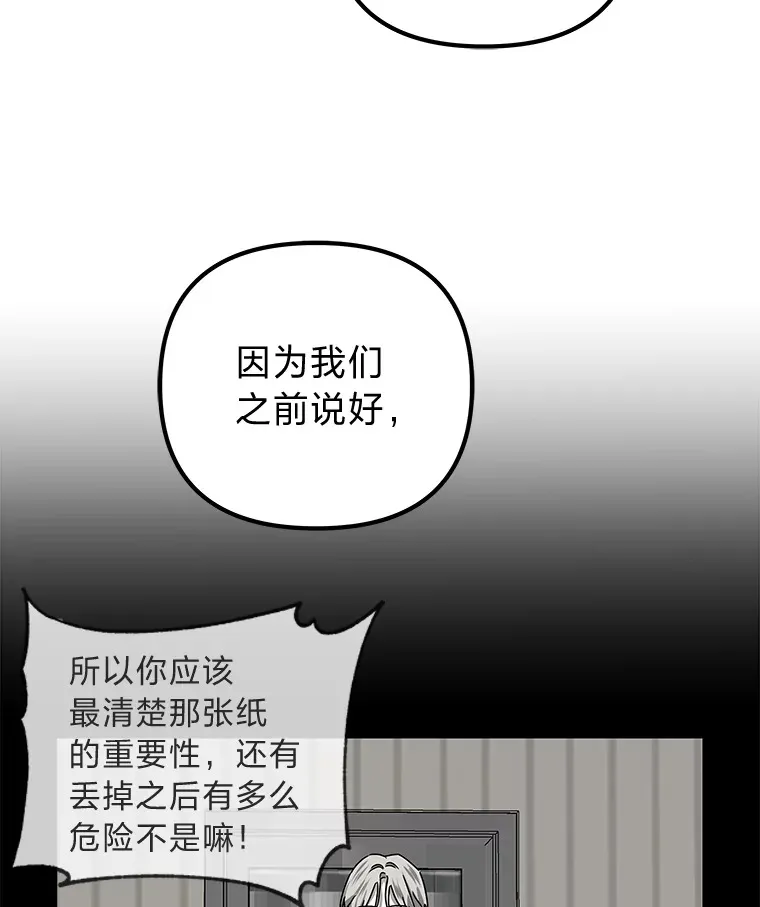 34.苍白的解释（84P） 第17页
