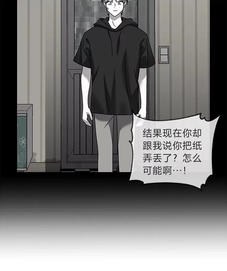 34.苍白的解释（84P） 第18页