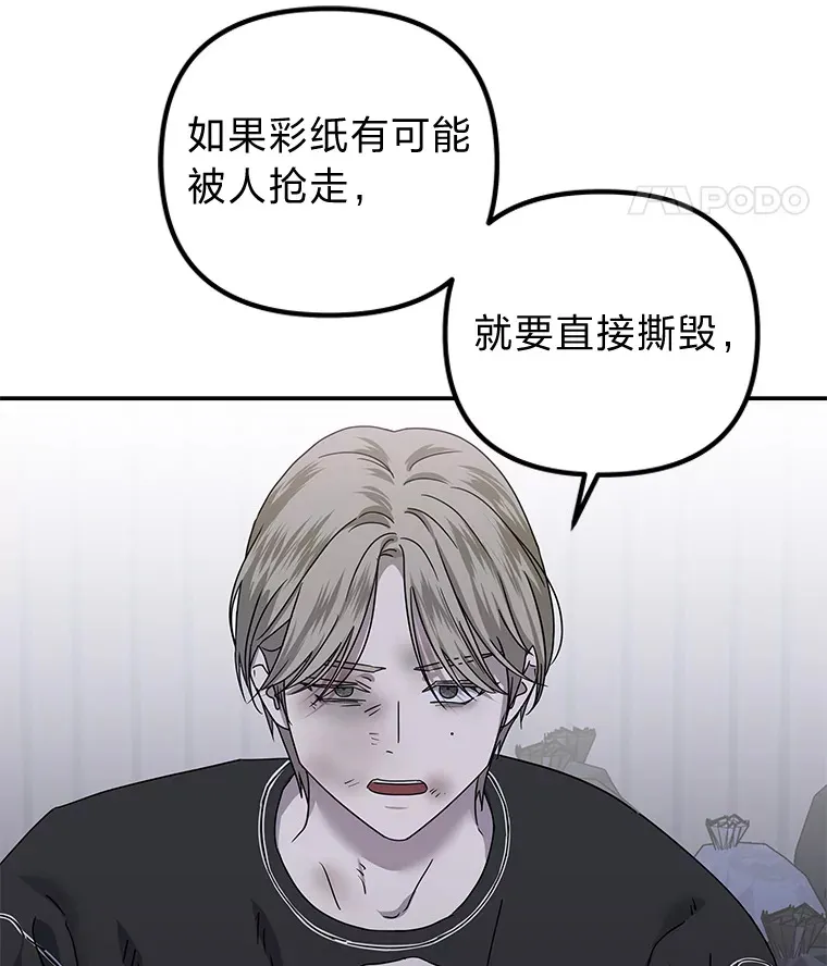 34.苍白的解释（84P） 第19页