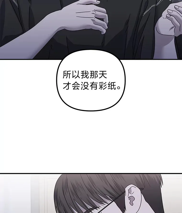 34.苍白的解释（84P） 第20页