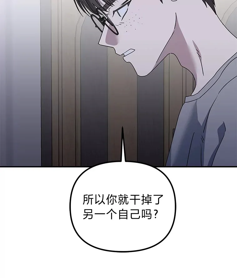 34.苍白的解释（84P） 第21页