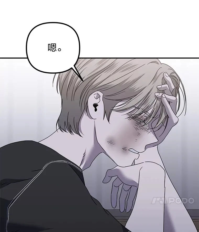34.苍白的解释（84P） 第22页