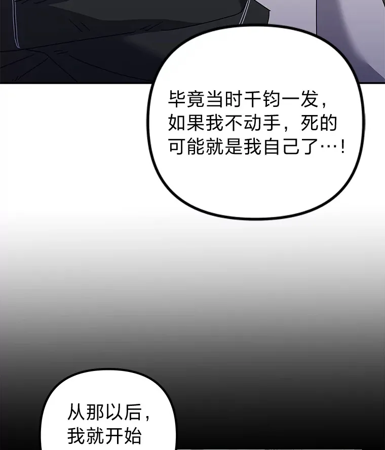 34.苍白的解释（84P） 第23页