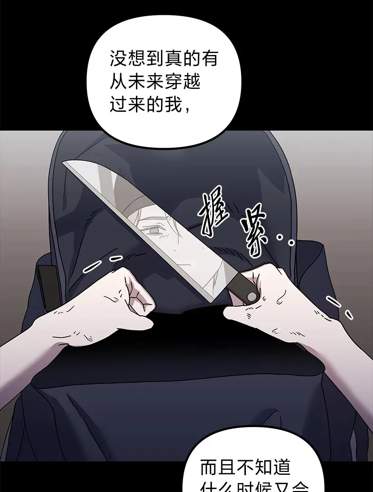 34.苍白的解释（84P） 第25页