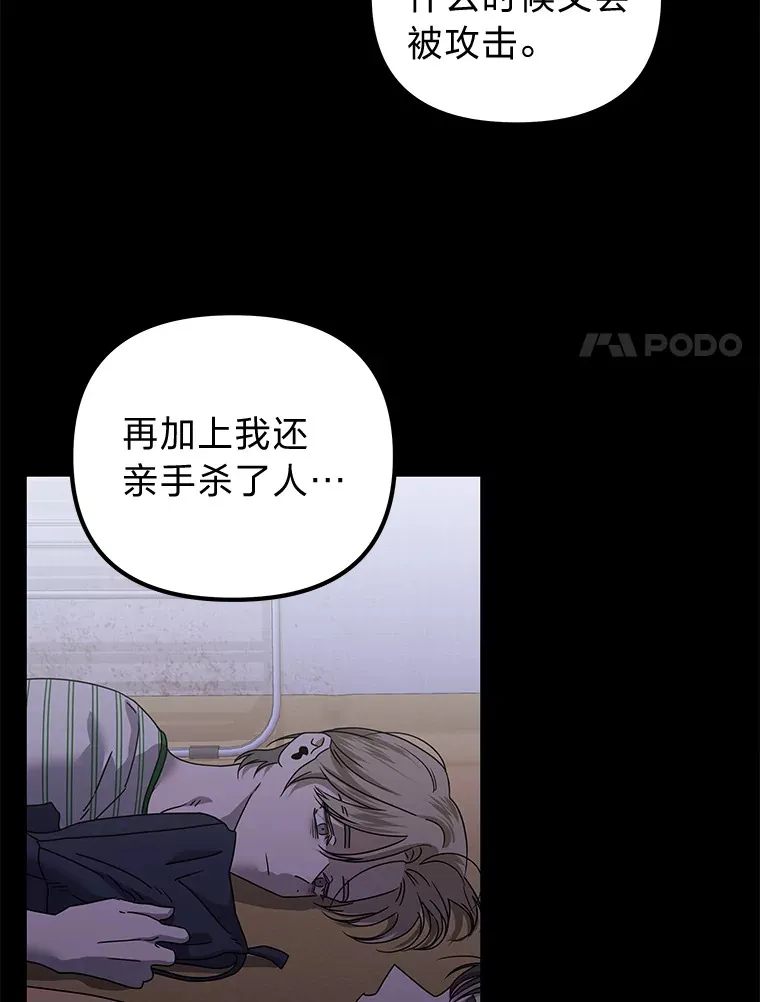 34.苍白的解释（84P） 第26页