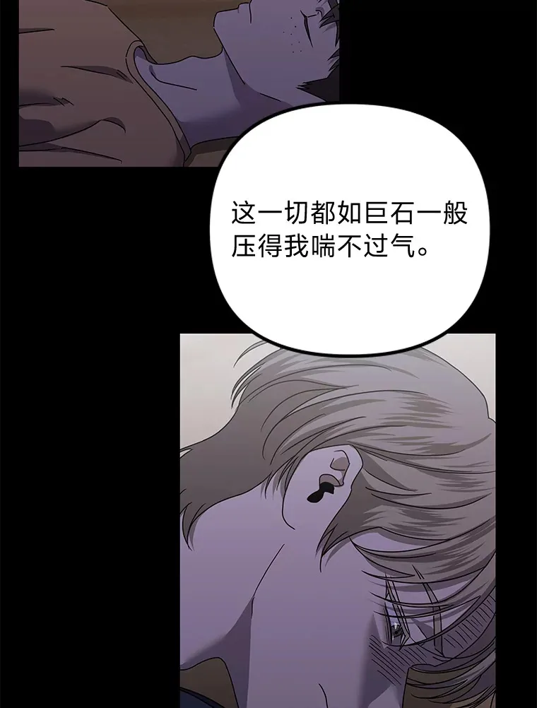 34.苍白的解释（84P） 第27页