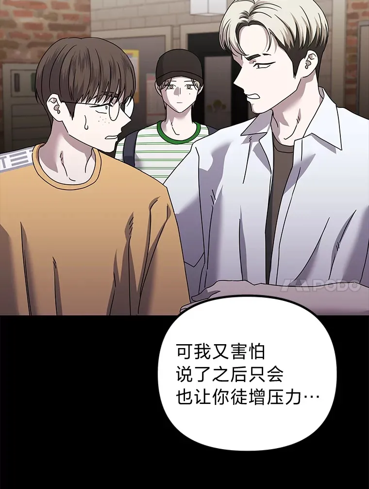 34.苍白的解释（84P） 第29页