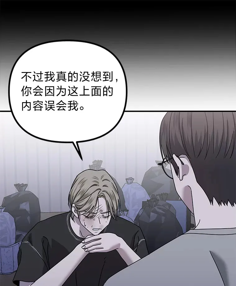 34.苍白的解释（84P） 第30页