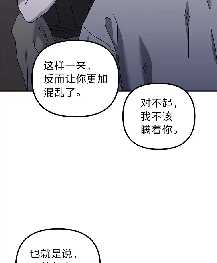 34.苍白的解释（84P） 第31页