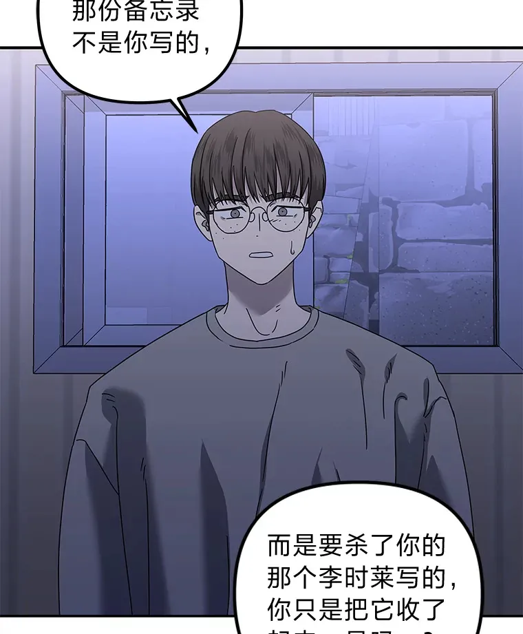 34.苍白的解释（84P） 第32页