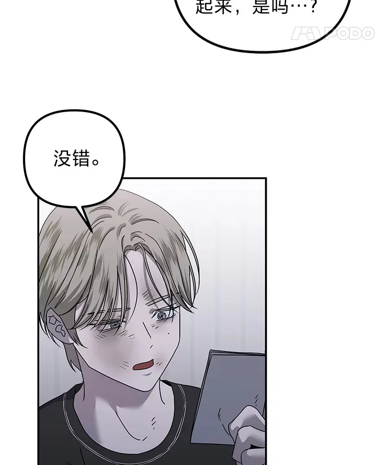 34.苍白的解释（84P） 第33页