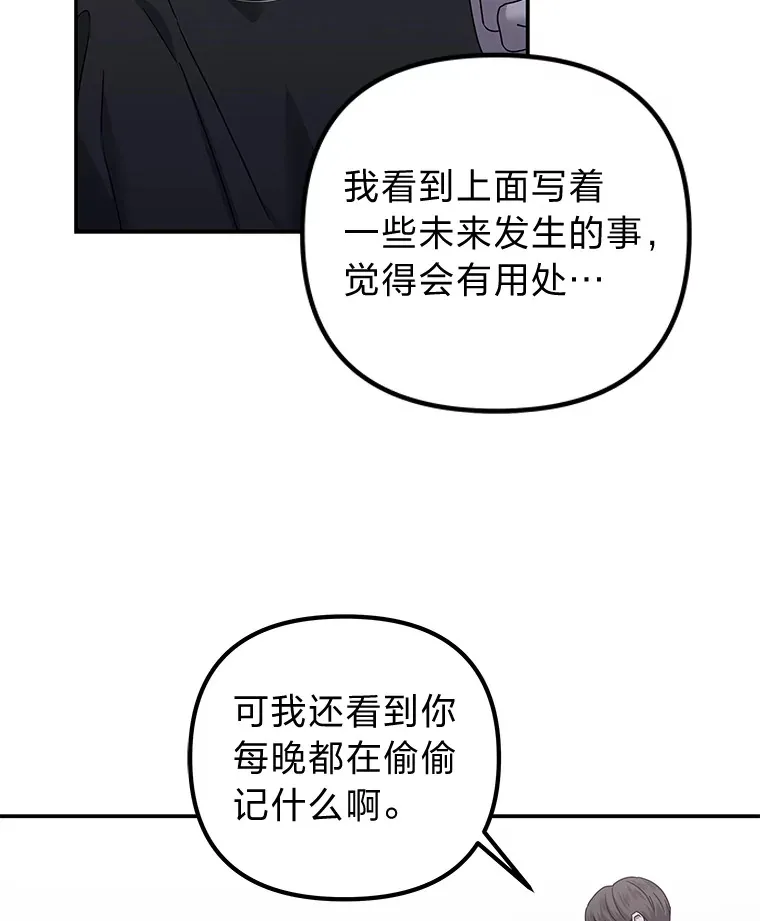 34.苍白的解释（84P） 第34页