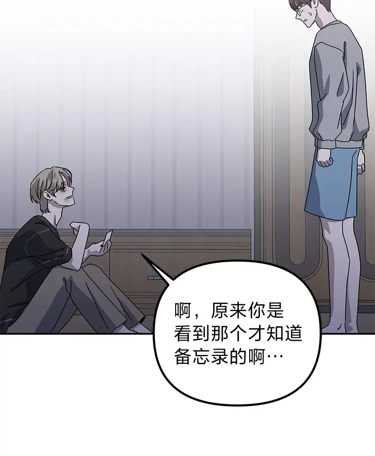 34.苍白的解释（84P） 第35页