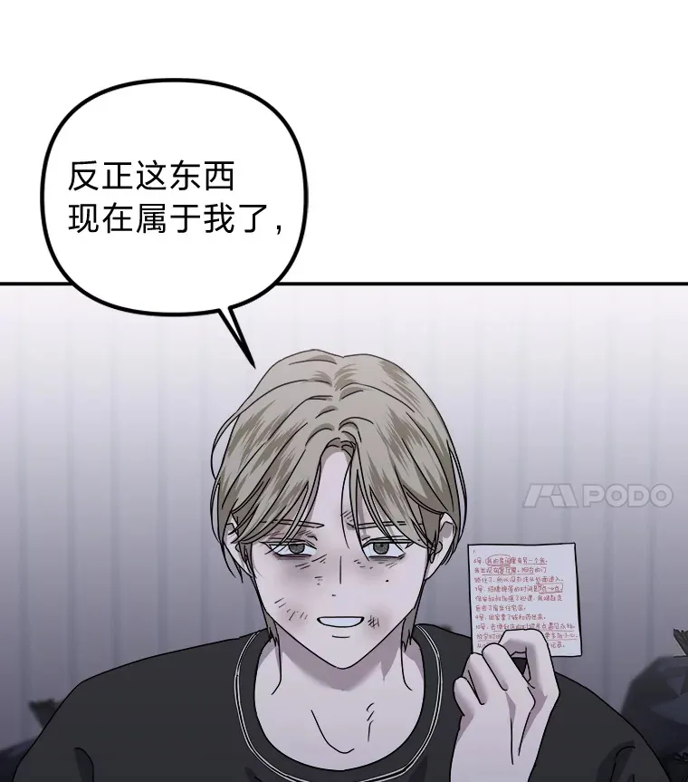 34.苍白的解释（84P） 第36页