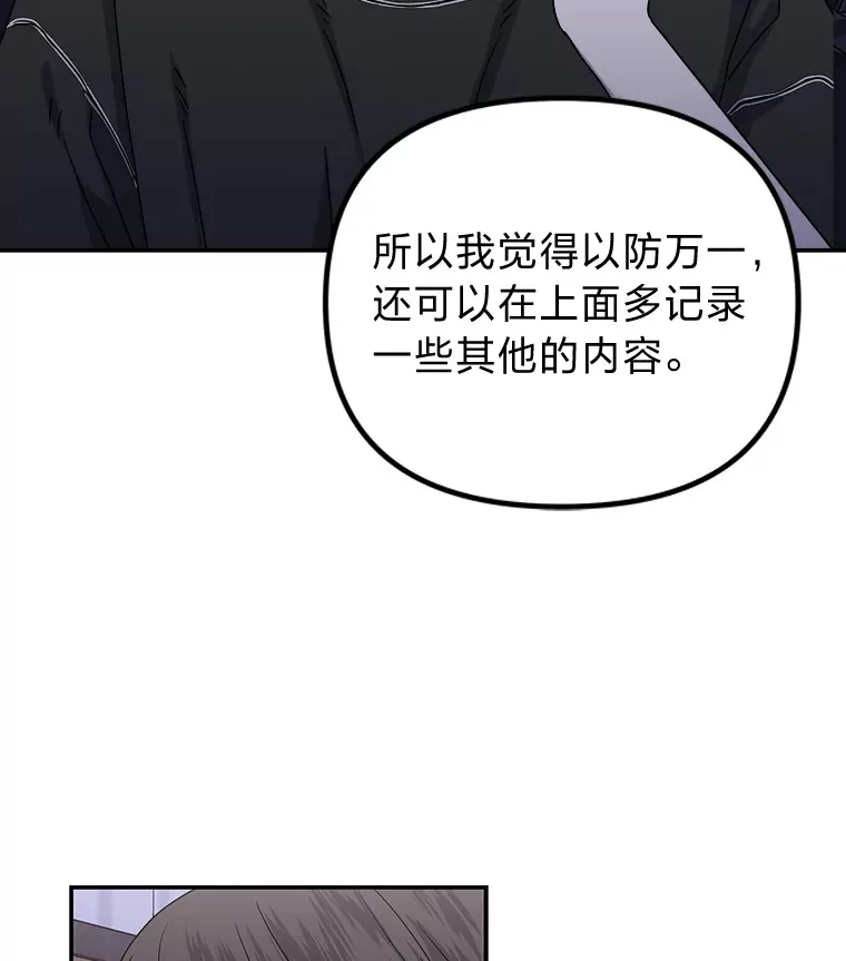34.苍白的解释（84P） 第37页