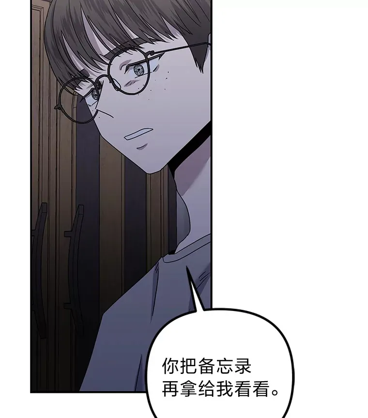 34.苍白的解释（84P） 第38页