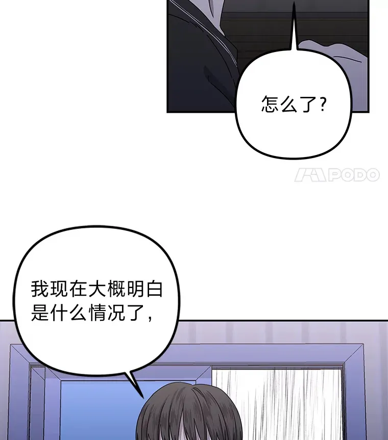 34.苍白的解释（84P） 第40页