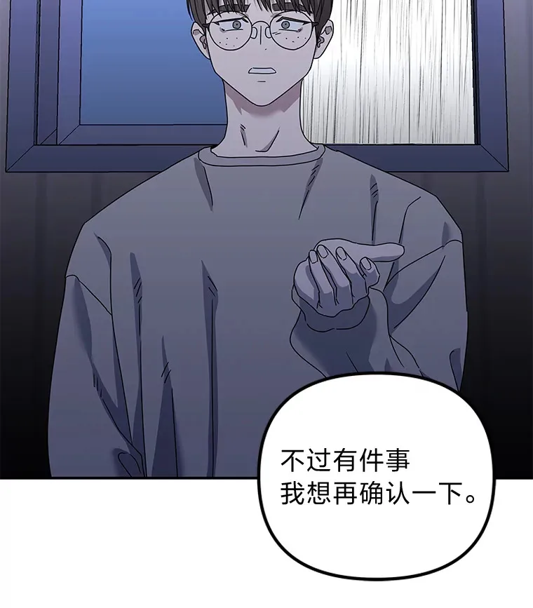34.苍白的解释（84P） 第41页