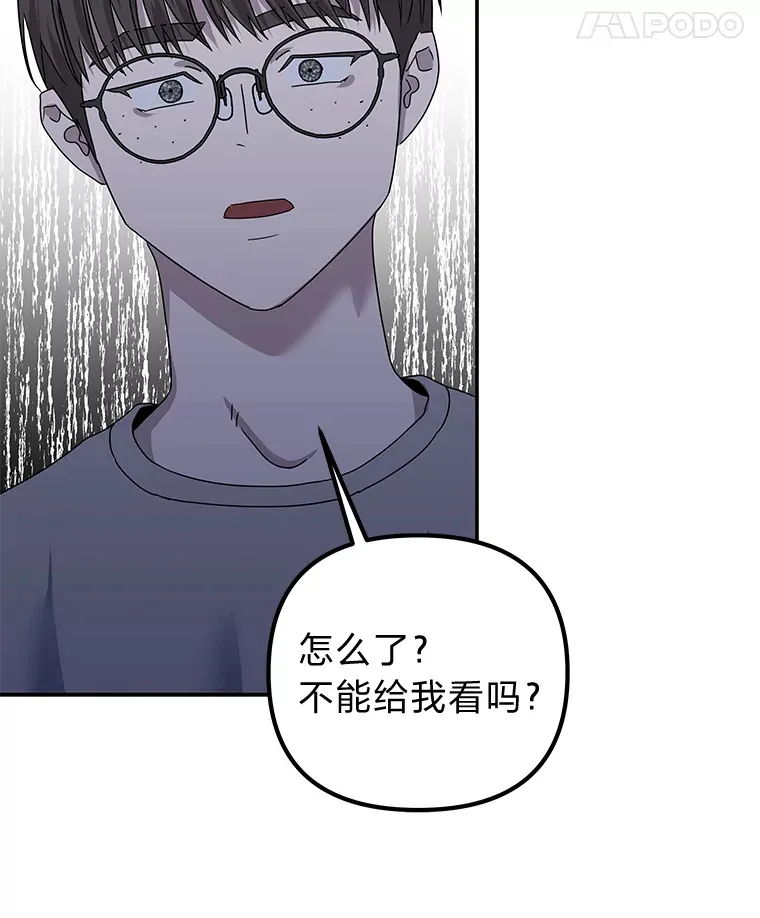 34.苍白的解释（84P） 第44页