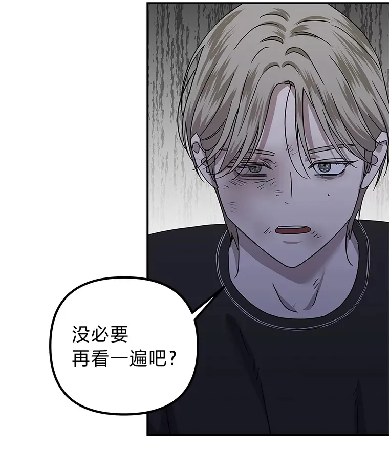 34.苍白的解释（84P） 第45页