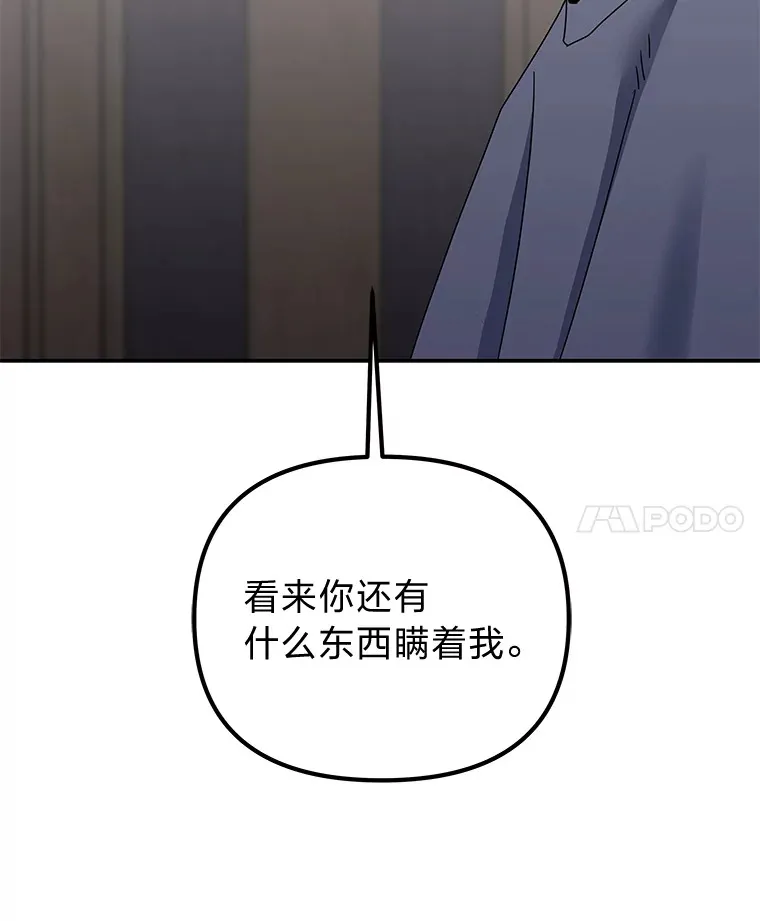 34.苍白的解释（84P） 第47页