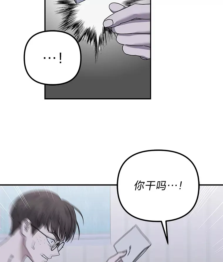 34.苍白的解释（84P） 第49页