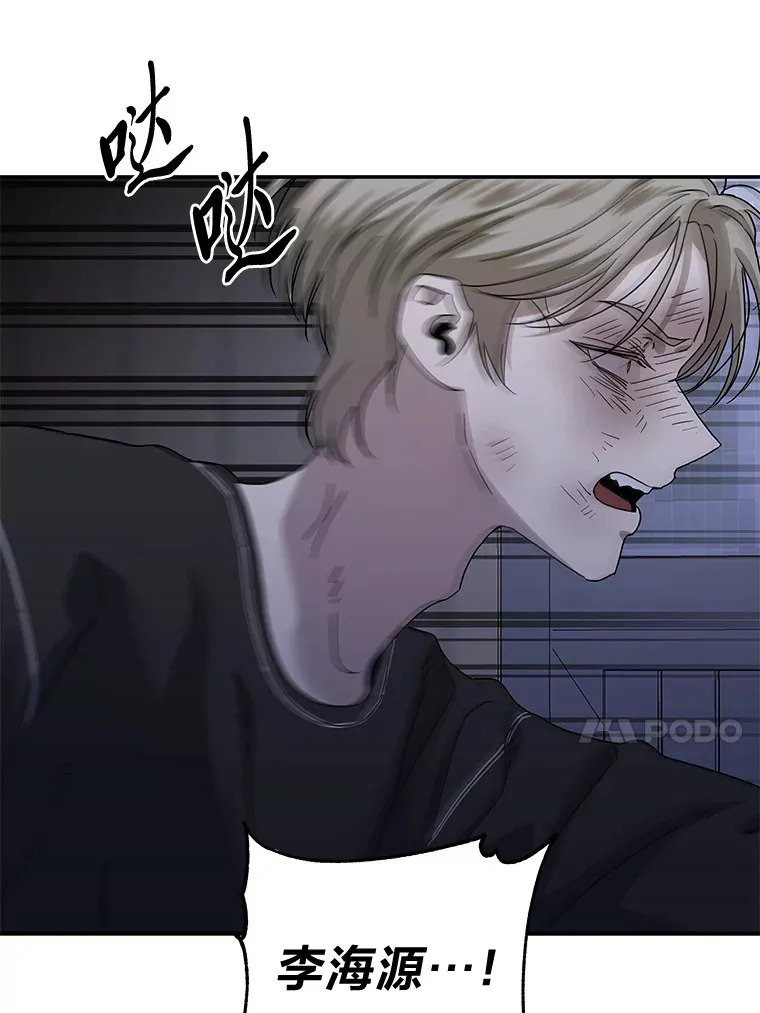 34.苍白的解释（84P） 第54页